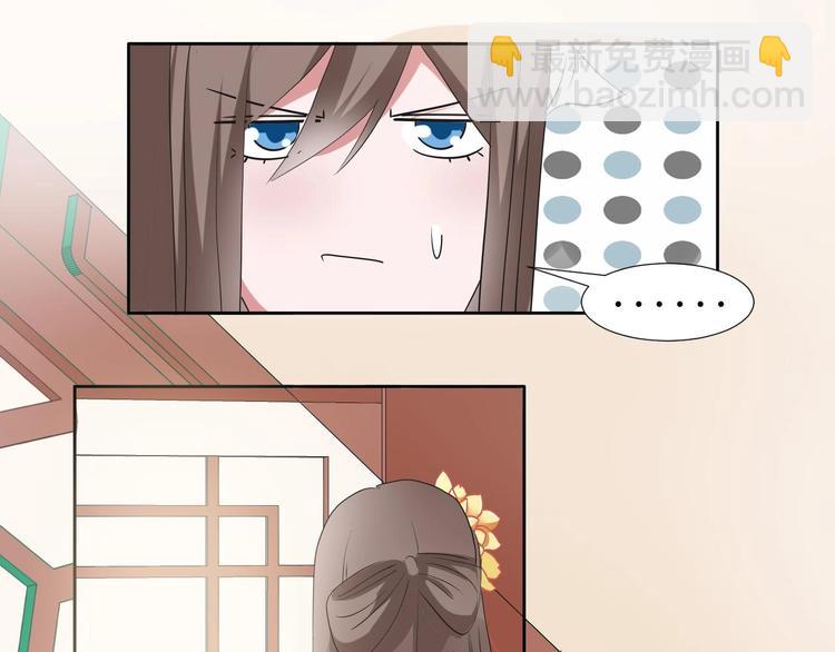 《糟糕！变成女配怎么办》08 “男主”定西王归城 第42页