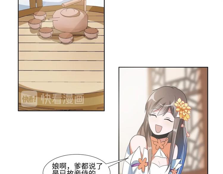 《糟糕！变成女配怎么办》07 妈妈离家出走 第10页