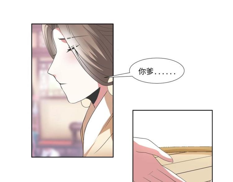 《糟糕！变成女配怎么办》07 妈妈离家出走 第13页