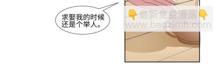 《糟糕！变成女配怎么办》07 妈妈离家出走 第14页