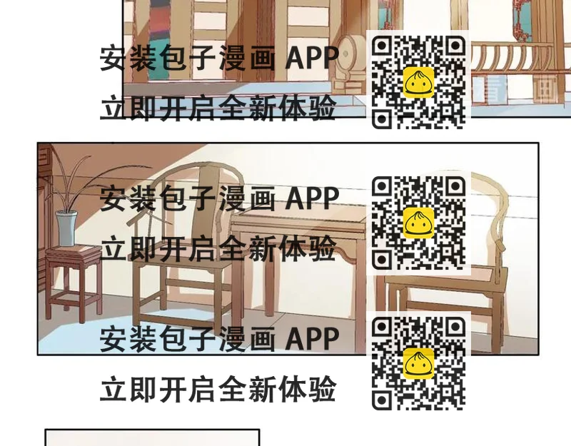 《糟糕！变成女配怎么办》07 妈妈离家出走 第2页