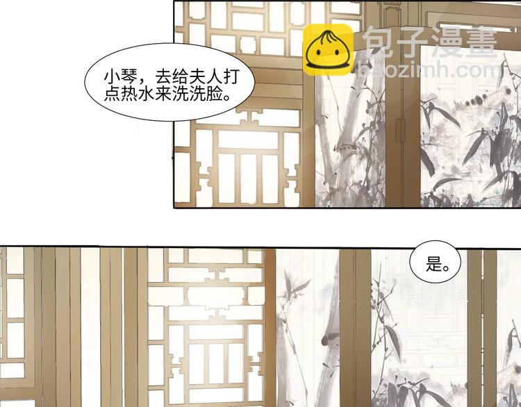 《糟糕！变成女配怎么办》07 妈妈离家出走 第34页