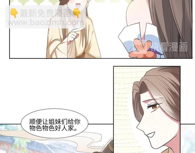 《糟糕！变成女配怎么办》07 妈妈离家出走 第48页