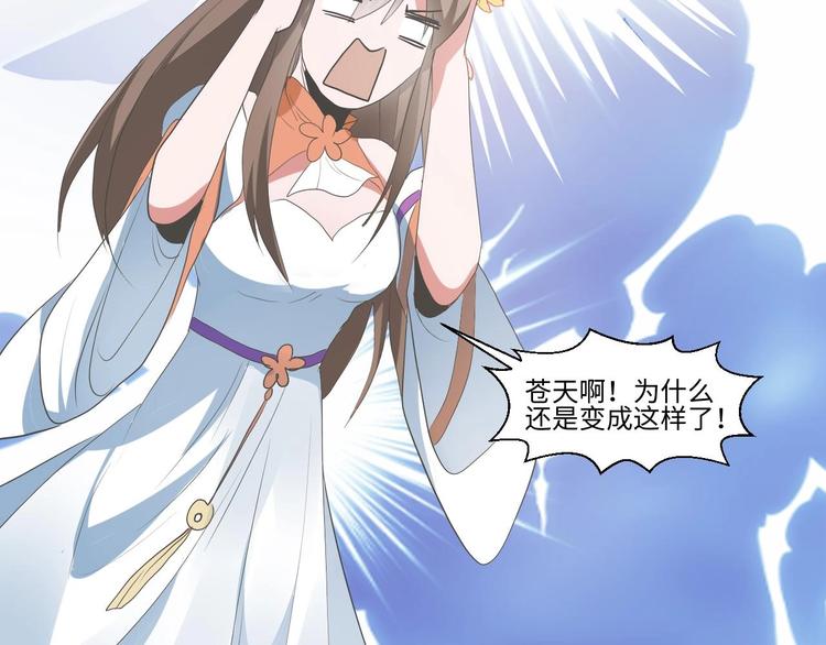《糟糕！变成女配怎么办》07 妈妈离家出走 第7页