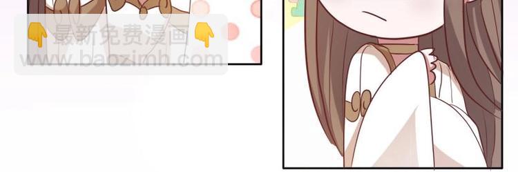 《糟糕！变成女配怎么办》10 女主与女配正面交锋！ 第20页