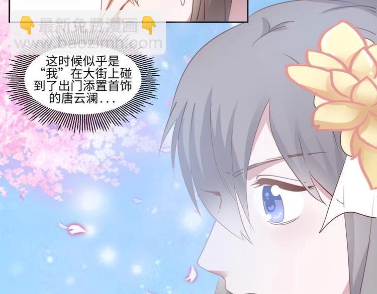 《糟糕！变成女配怎么办》10 女主与女配正面交锋！ 第2页