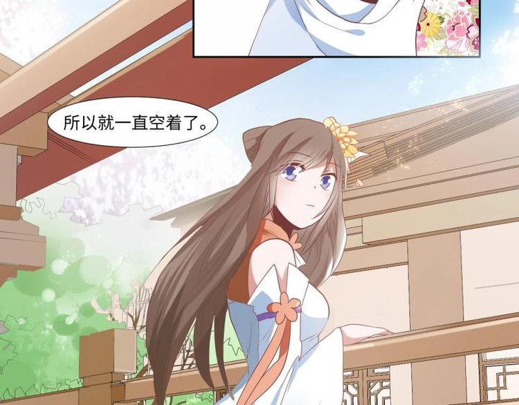 《糟糕！变成女配怎么办》09 定西王？！我有救啦！！！ 第13页