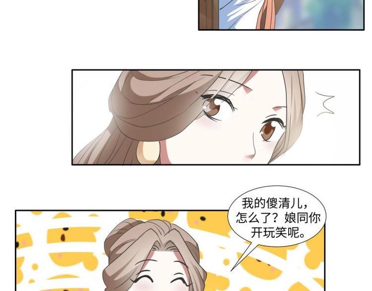 《糟糕！变成女配怎么办》09 定西王？！我有救啦！！！ 第18页