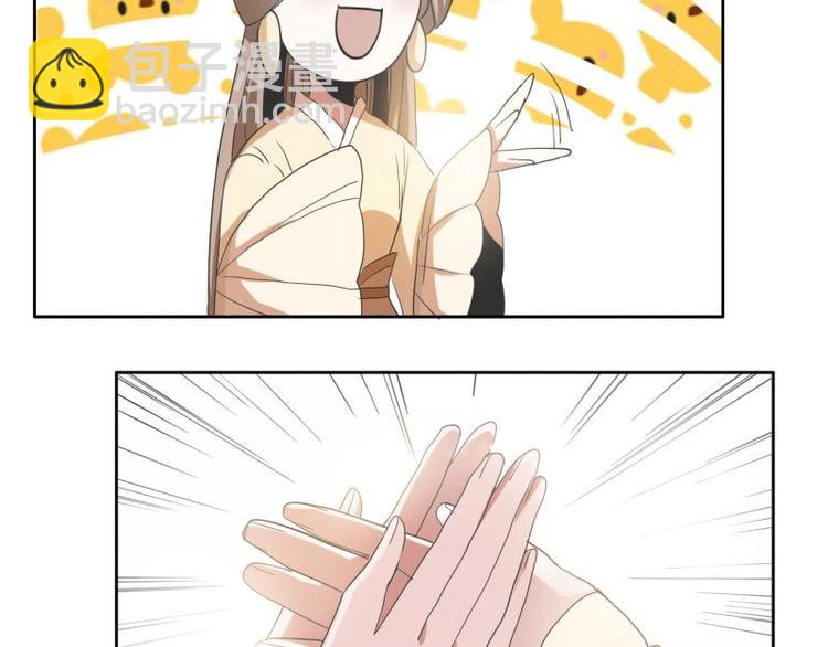 《糟糕！变成女配怎么办》09 定西王？！我有救啦！！！ 第19页