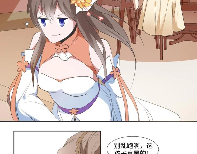 《糟糕！变成女配怎么办》09 定西王？！我有救啦！！！ 第23页