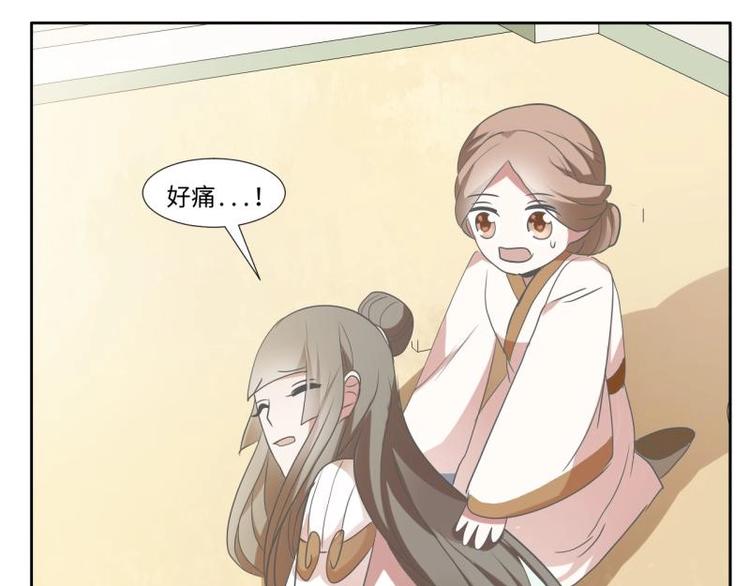 《糟糕！变成女配怎么办》09 定西王？！我有救啦！！！ 第39页