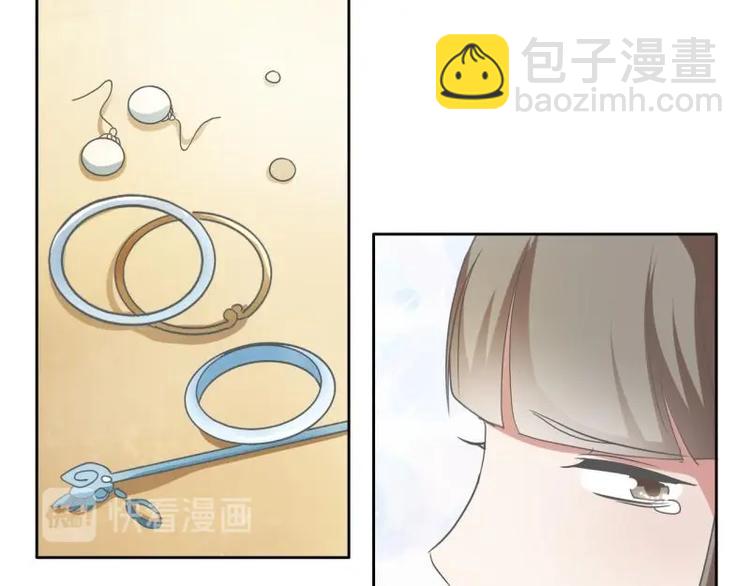《糟糕！变成女配怎么办》09 定西王？！我有救啦！！！ 第41页