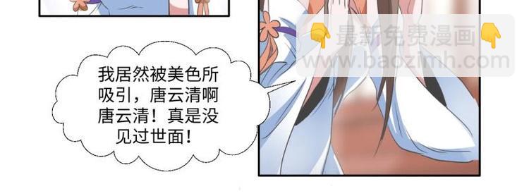 《糟糕！变成女配怎么办》09 定西王？！我有救啦！！！ 第4页