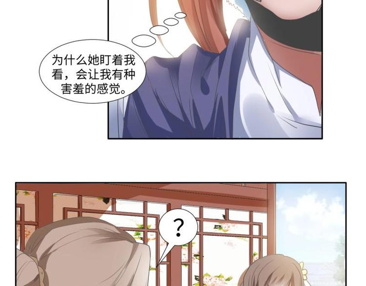 《糟糕！变成女配怎么办》09 定西王？！我有救啦！！！ 第6页
