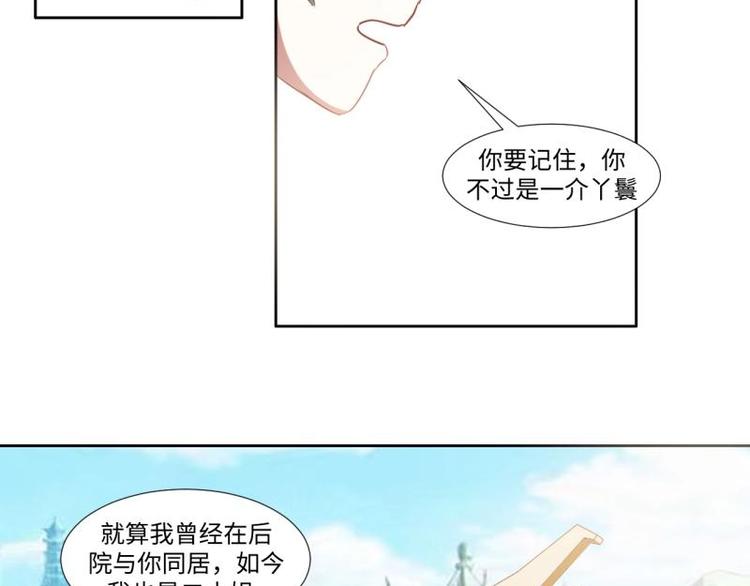 《糟糕！变成女配怎么办》11 原着女主的身世 第15页