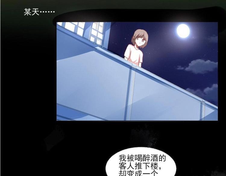《糟糕！变成女配怎么办》11 原着女主的身世 第27页