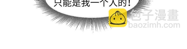 《糟糕！变成女配怎么办》11 原着女主的身世 第36页