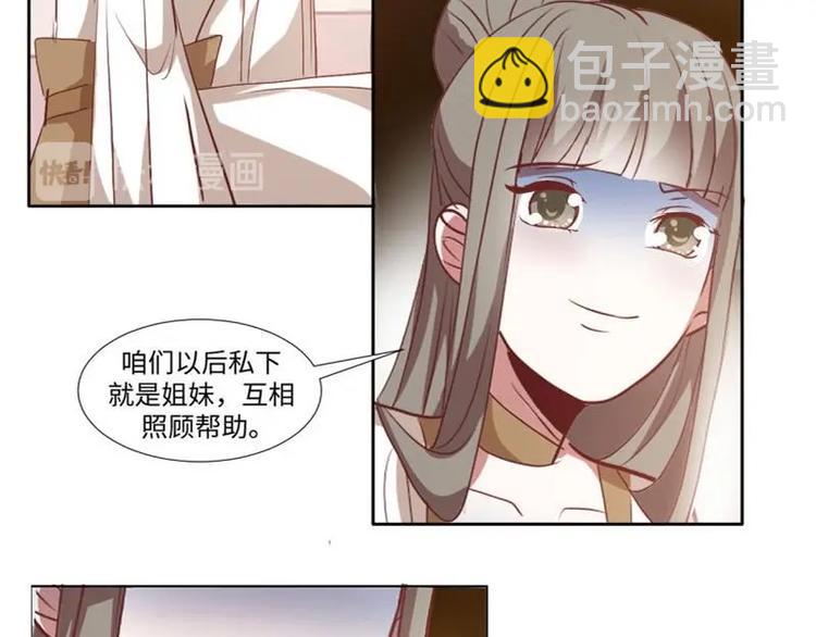 《糟糕！变成女配怎么办》11 原着女主的身世 第41页