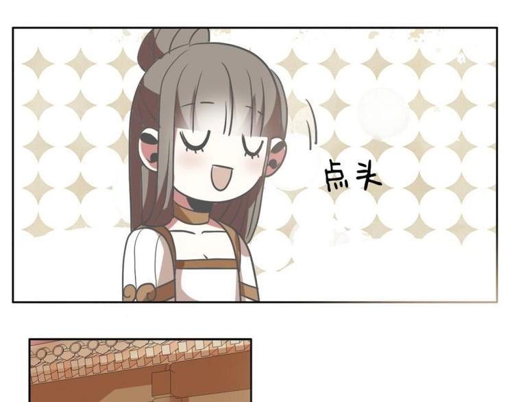 《糟糕！变成女配怎么办》11 原着女主的身世 第44页