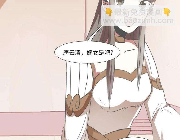 《糟糕！变成女配怎么办》11 原着女主的身世 第46页