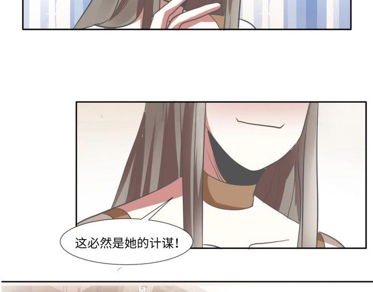 《糟糕！变成女配怎么办》11 原着女主的身世 第48页