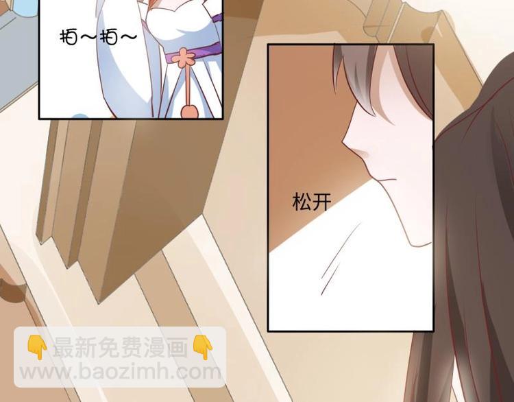 《糟糕！变成女配怎么办》12 一只蓝杏出墙来 第10页