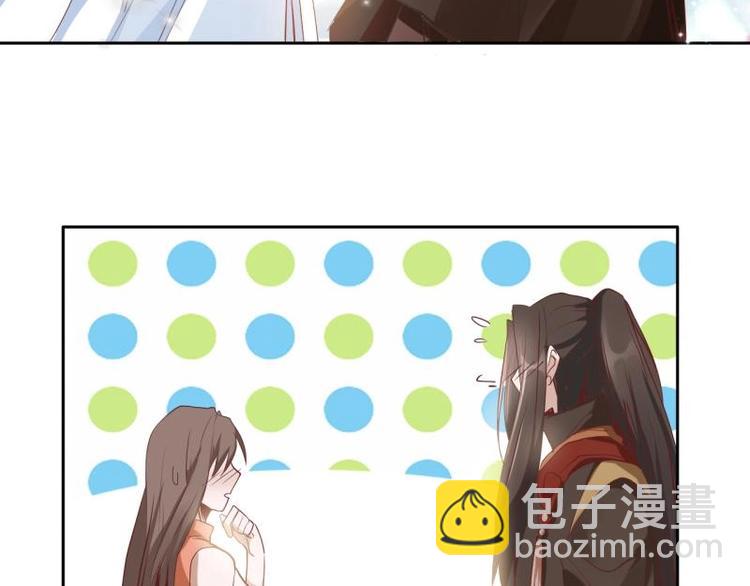《糟糕！变成女配怎么办》12 一只蓝杏出墙来 第17页
