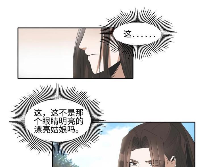 《糟糕！变成女配怎么办》12 一只蓝杏出墙来 第21页