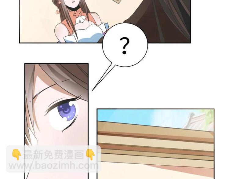 《糟糕！变成女配怎么办》12 一只蓝杏出墙来 第23页