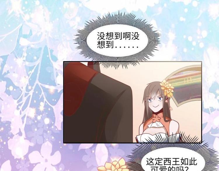 《糟糕！变成女配怎么办》12 一只蓝杏出墙来 第32页