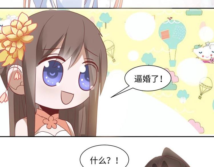 《糟糕！变成女配怎么办》12 一只蓝杏出墙来 第34页