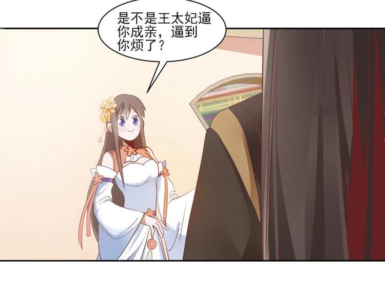 《糟糕！变成女配怎么办》12 一只蓝杏出墙来 第36页