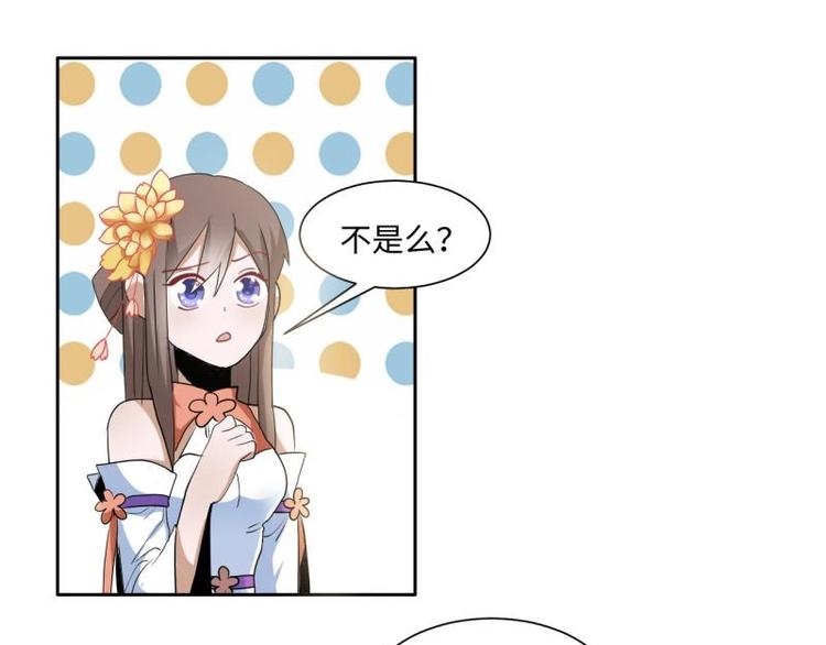 《糟糕！变成女配怎么办》12 一只蓝杏出墙来 第37页