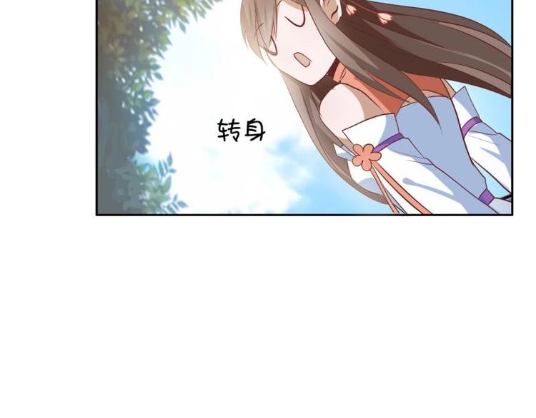 《糟糕！变成女配怎么办》12 一只蓝杏出墙来 第44页