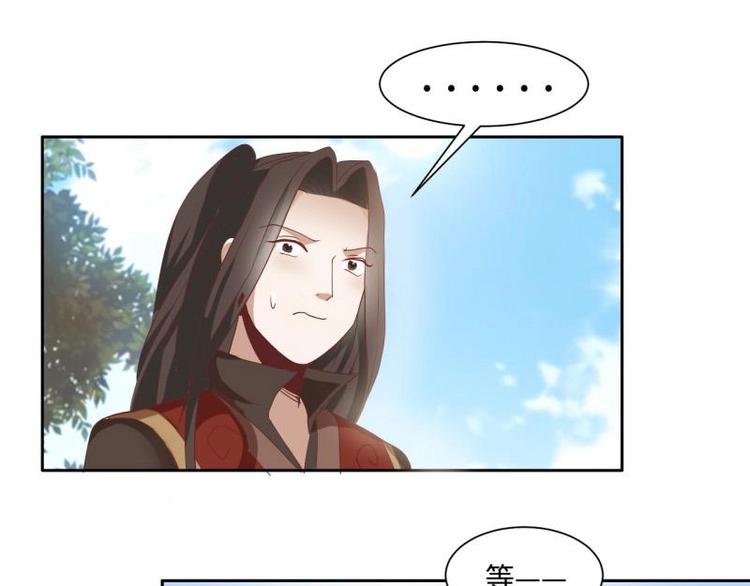 《糟糕！变成女配怎么办》12 一只蓝杏出墙来 第45页