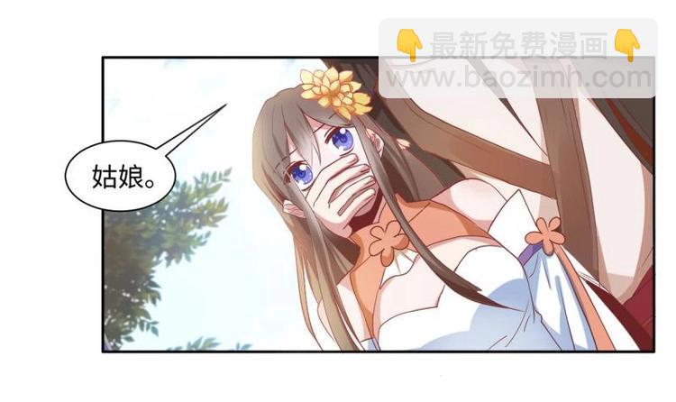 《糟糕！变成女配怎么办》12 一只蓝杏出墙来 第6页