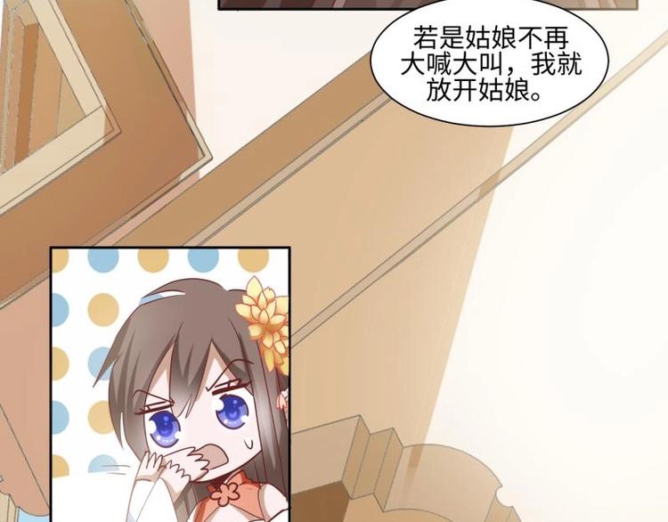 《糟糕！变成女配怎么办》12 一只蓝杏出墙来 第9页