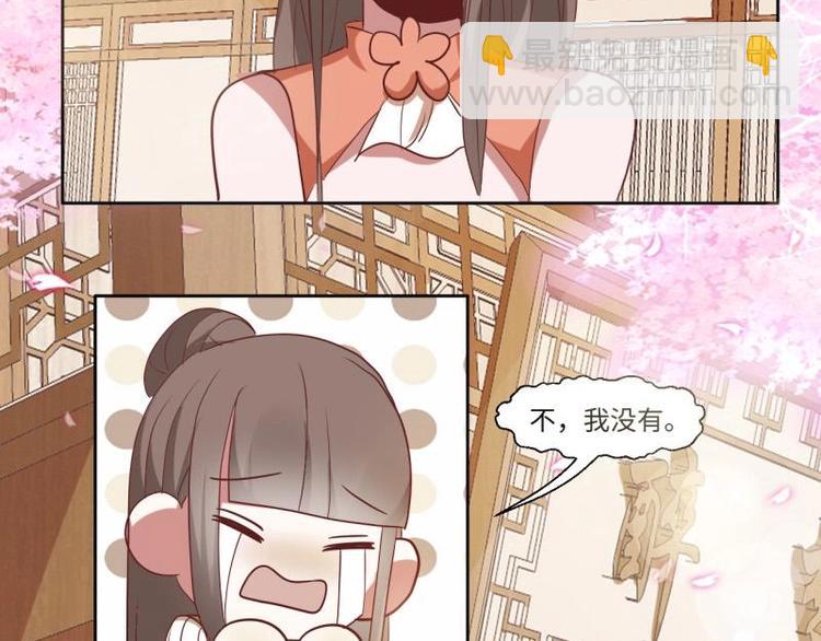 《糟糕！变成女配怎么办》10 女主与女配正面交锋！ 第15页