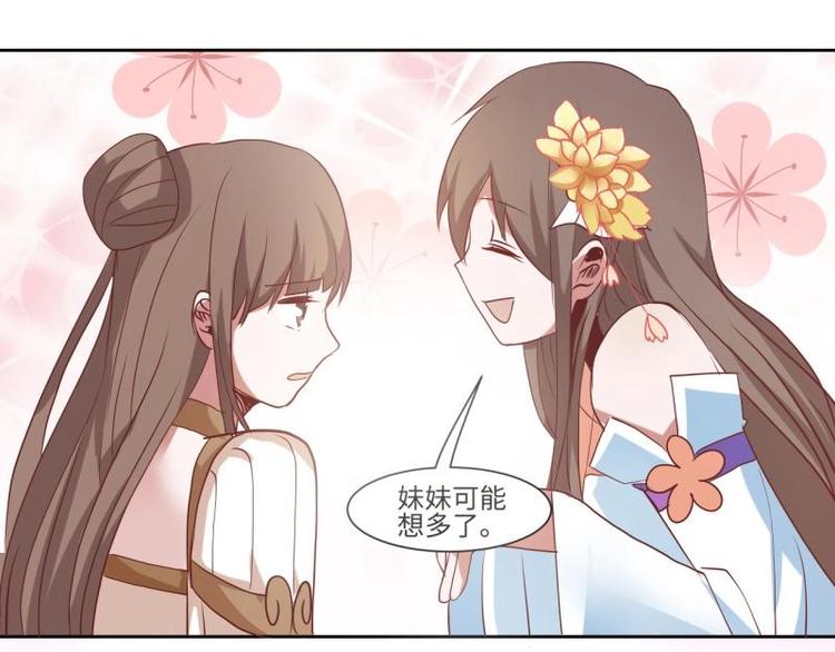 《糟糕！变成女配怎么办》10 女主与女配正面交锋！ 第18页