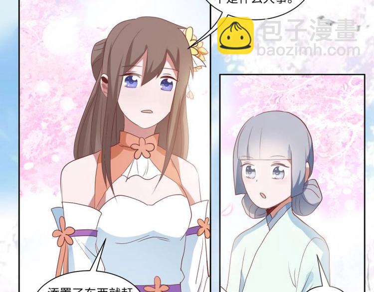 《糟糕！变成女配怎么办》10 女主与女配正面交锋！ 第22页