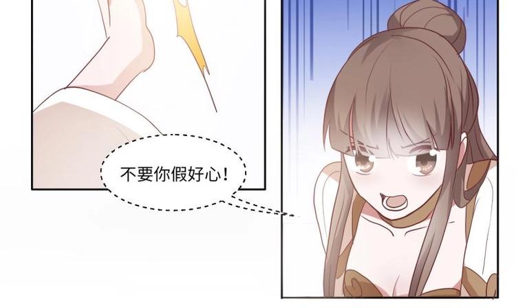 《糟糕！变成女配怎么办》10 女主与女配正面交锋！ 第25页