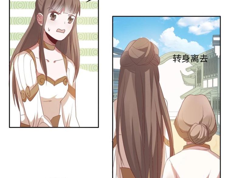 《糟糕！变成女配怎么办》10 女主与女配正面交锋！ 第27页