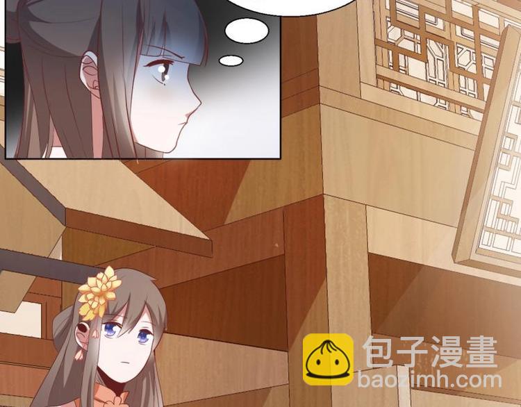 《糟糕！变成女配怎么办》10 女主与女配正面交锋！ 第29页