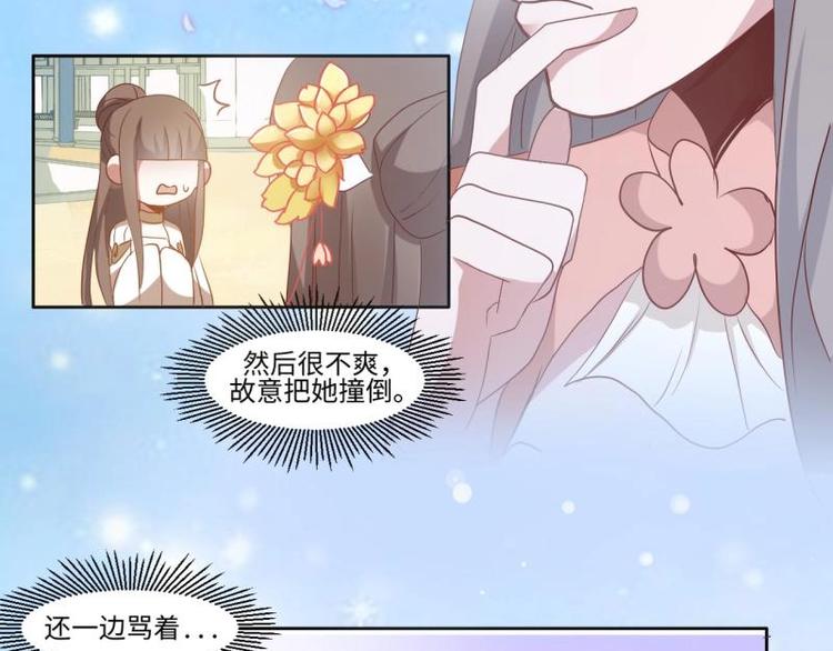 《糟糕！变成女配怎么办》10 女主与女配正面交锋！ 第3页