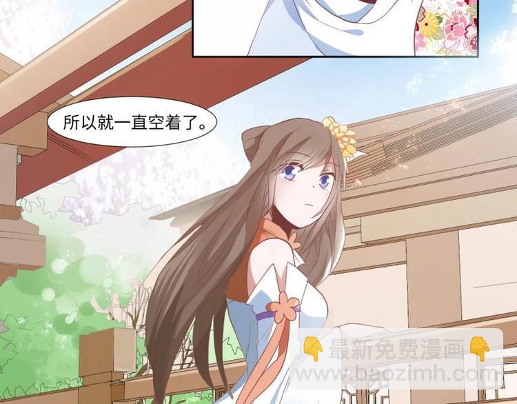 《糟糕！变成女配怎么办》09 定西王？！我有救啦！！！ 第13页
