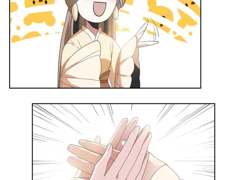 《糟糕！变成女配怎么办》09 定西王？！我有救啦！！！ 第19页