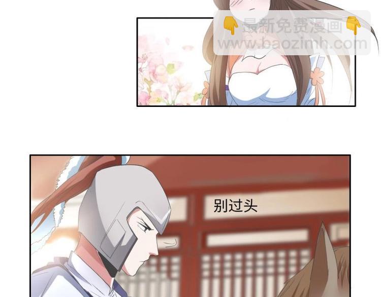 《糟糕！变成女配怎么办》09 定西王？！我有救啦！！！ 第2页