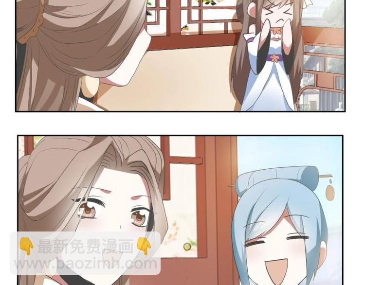 《糟糕！变成女配怎么办》09 定西王？！我有救啦！！！ 第7页