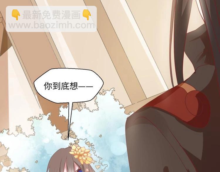 《糟糕！变成女配怎么办》12 一只蓝杏出墙来 第11页