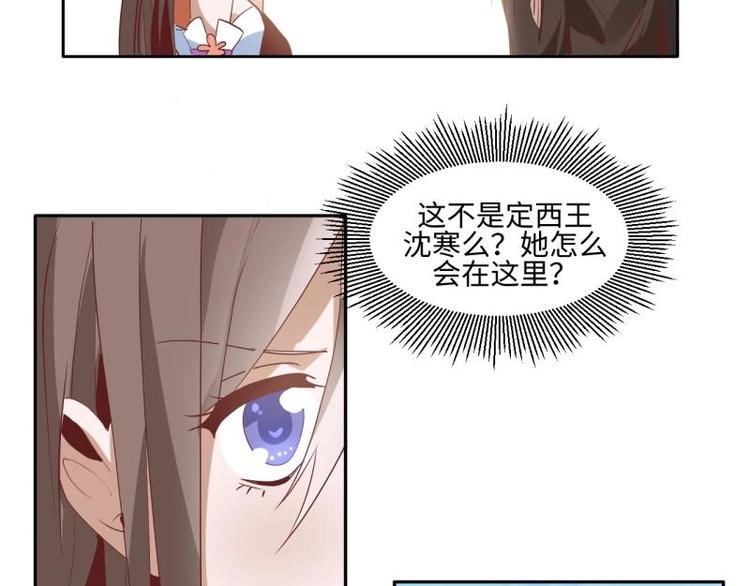 《糟糕！变成女配怎么办》12 一只蓝杏出墙来 第18页